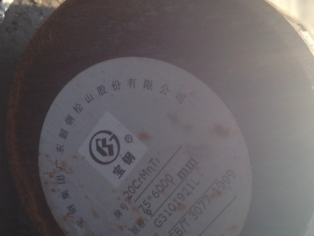 黄山20CrMnTi合金结构钢