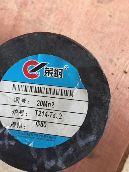黄山20Mn2合金结构钢