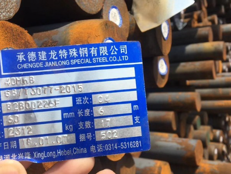 黄山40MnB合金结构钢